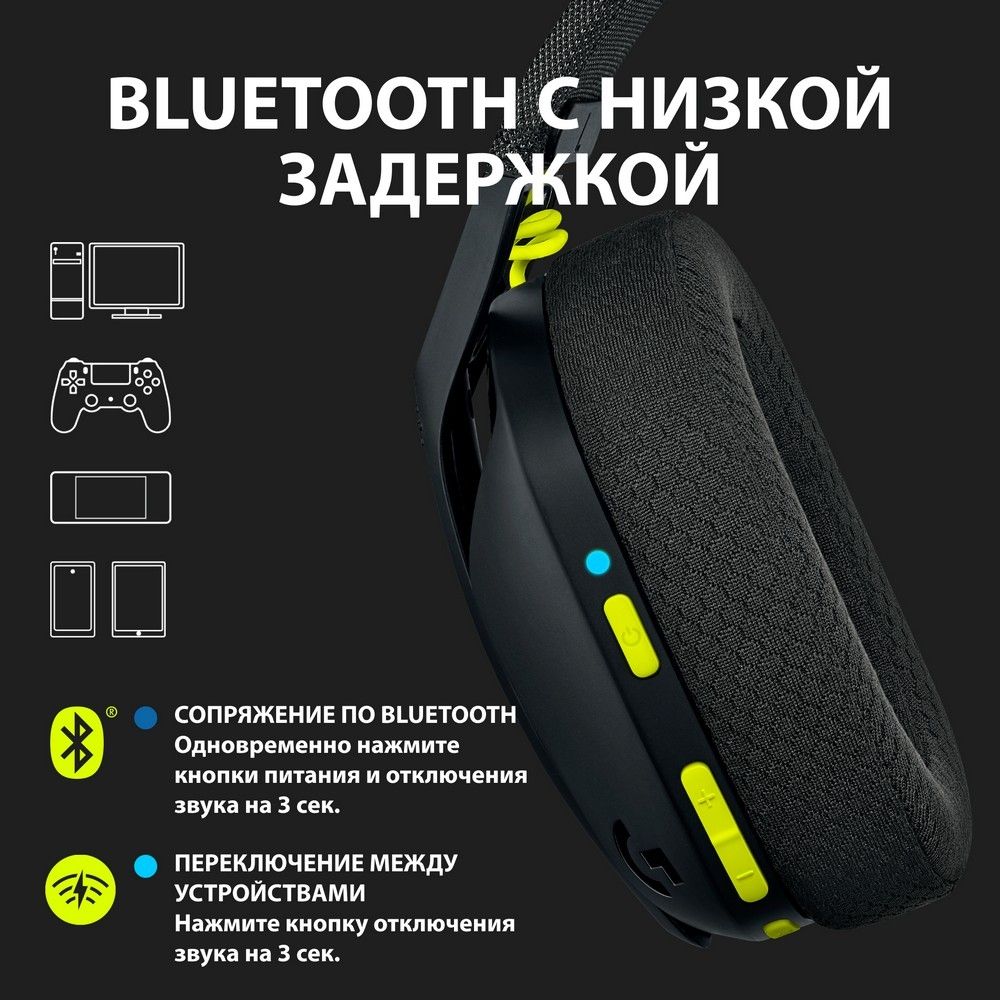 Беспроводные наушники Logitech Headset G435 (сброс до заводских)