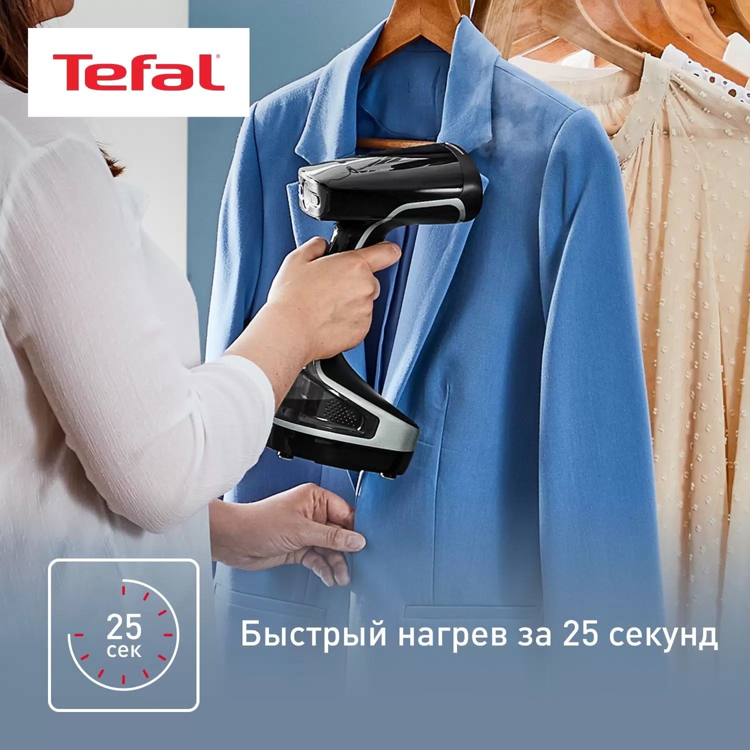 Отпариватель Tefal DT8230E1