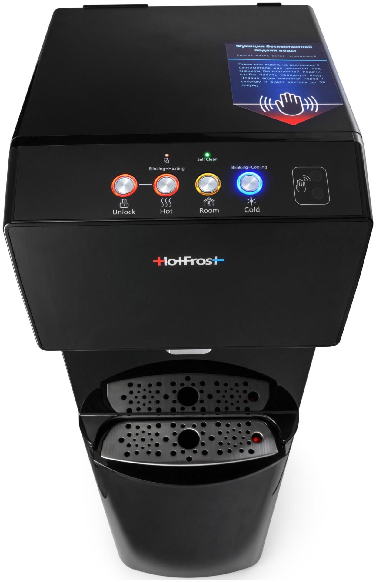 Кулер HotFrost V450AMI
