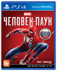 Игра для PlayStation 4 Marvel Человек-паук