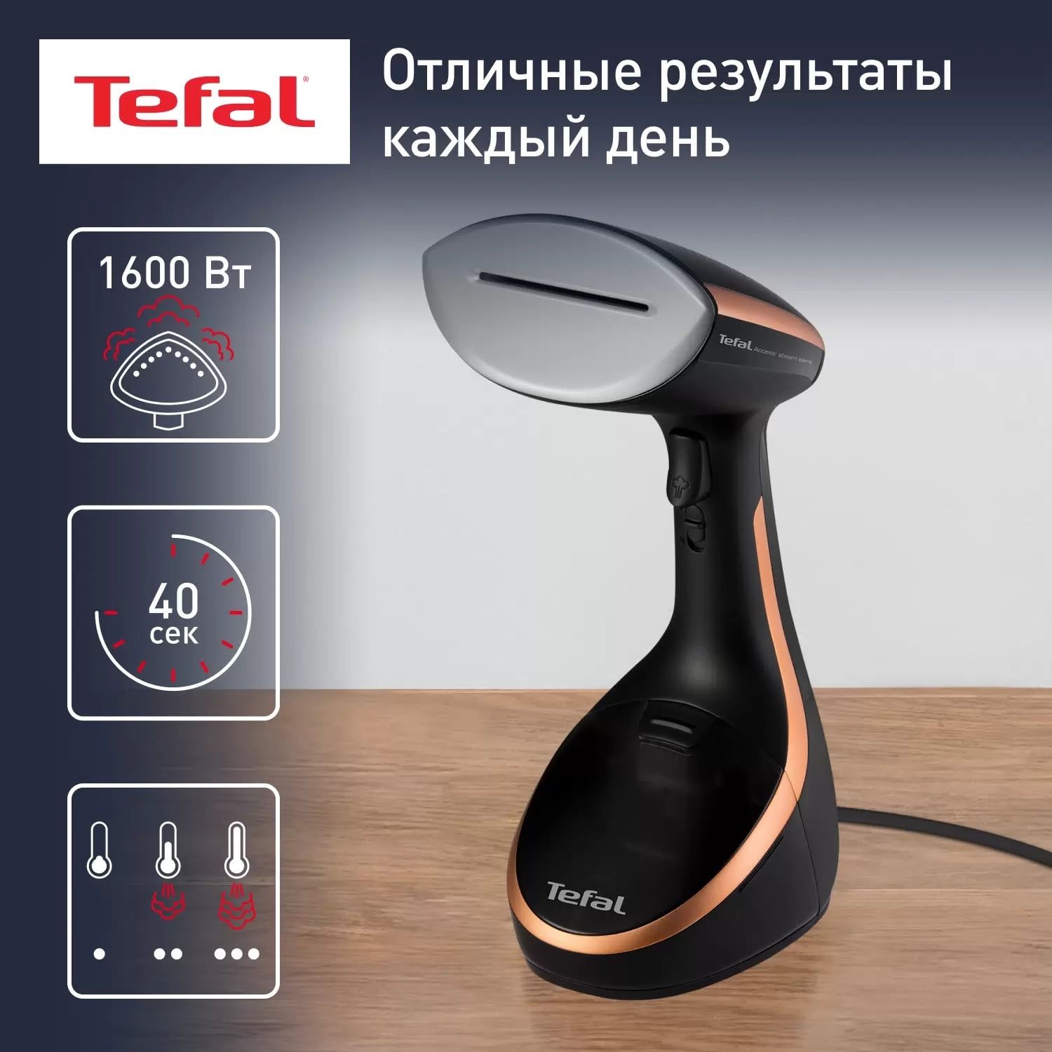 Отпариватель Tefal DT9100E0