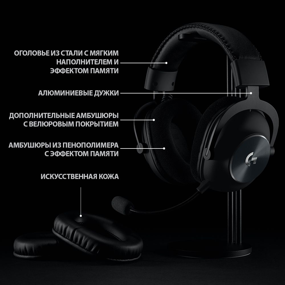 Проводные наушники Logitech G PRO X (замена кабеля)