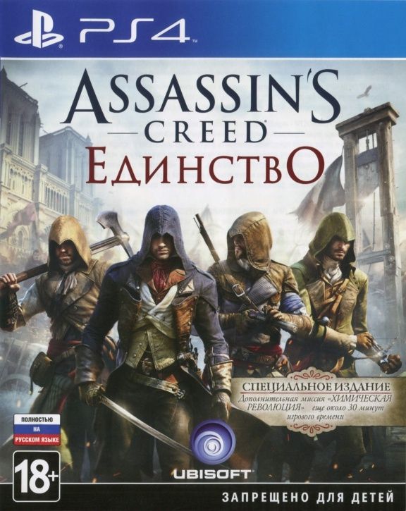 Игра на PS4 Assassin's Creed: Единство. Специальное издание [PS4, русская версия]