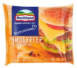 Сыр плавленый Чизбургер 150гр Hochland