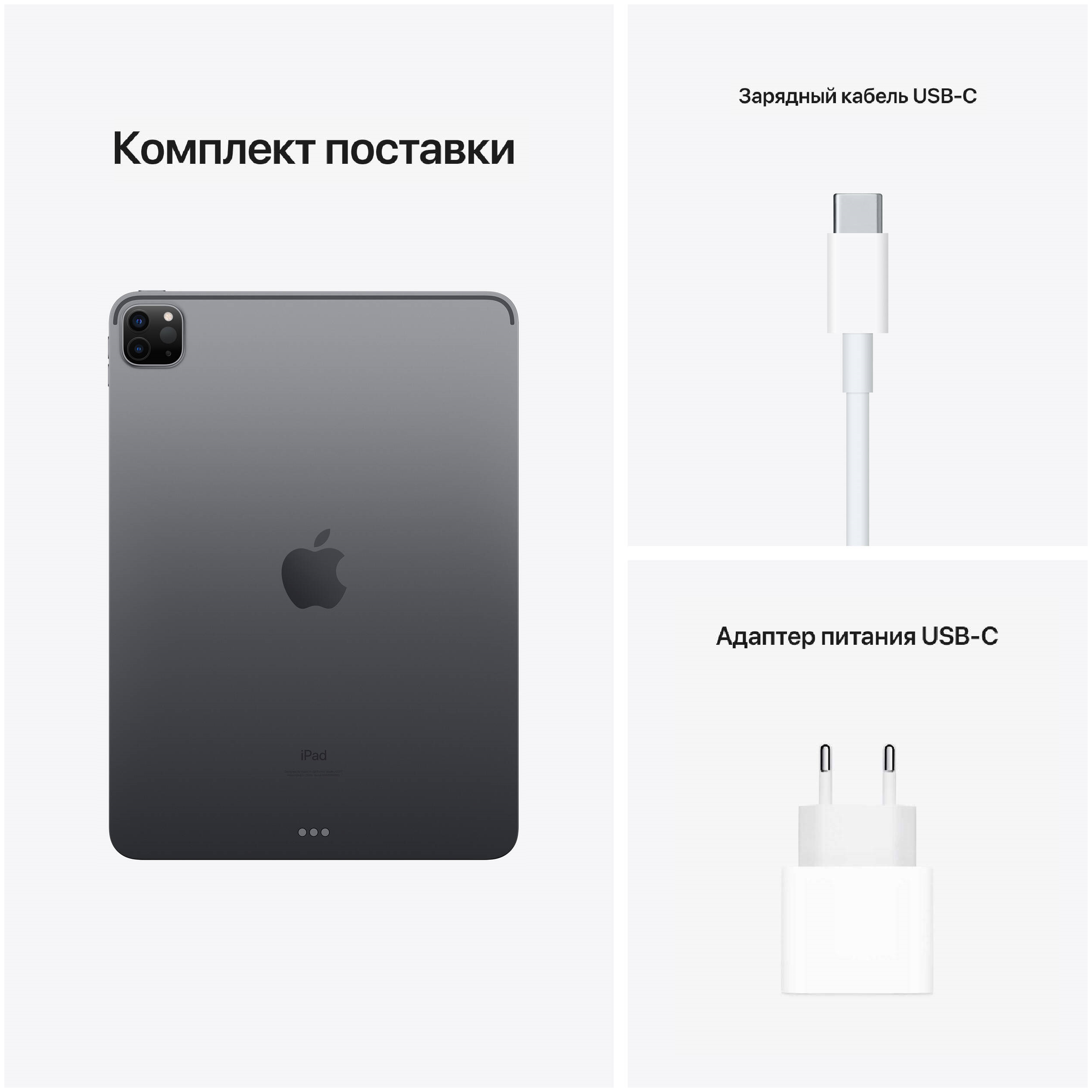 Планшет Apple iPad Pro (2021) Wi-Fi 11" 128 Гб серый - купить в 05.RU,  цены, отзывы