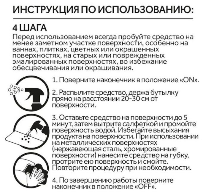 Универсальное чистящее средство  Антипятна+Гигиена (с курком) 750мл CILLIT BANG
