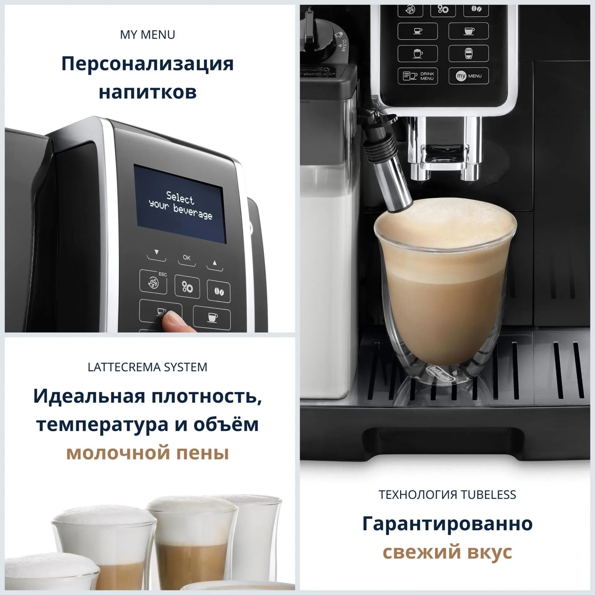 Кофемашина Delonghi ECAM 350.55.B (заявленный дефект не подтвержден)