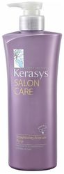 Кондиционер для волос Salon Care Straightening Выпрямление гладкость и блеск 470мл Kerasys