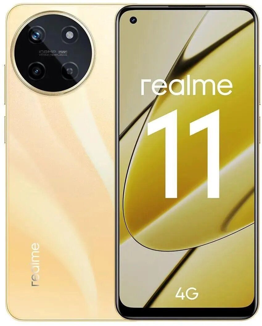 Смартфон Realme 11 8/128 Гб золотой