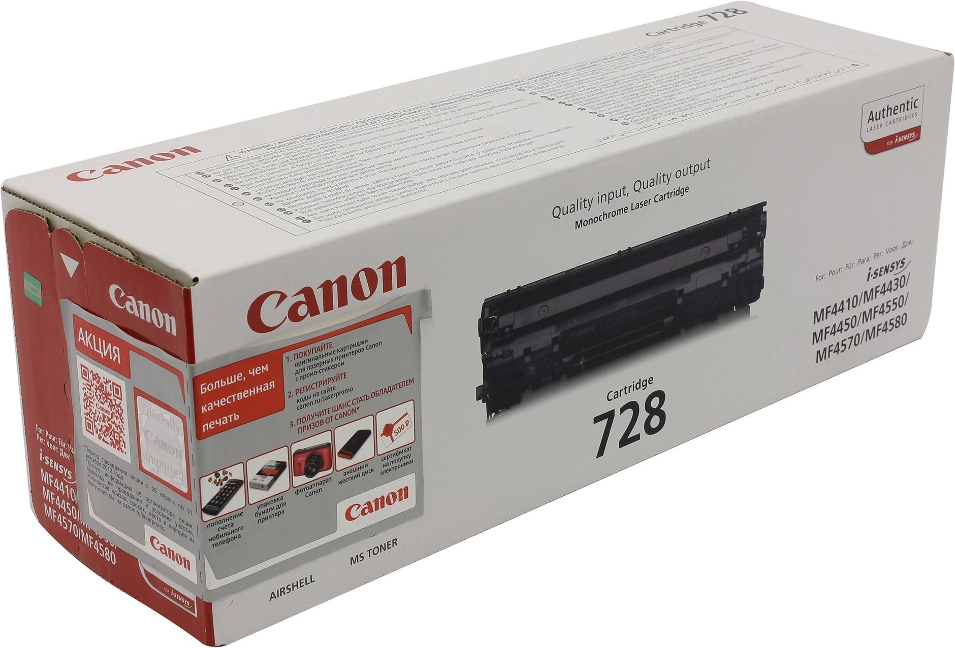 Драйвера canon mf4410. Cartridge 728 Canon 4410. Картридж Canon 728. Canon mf4410 картридж. Canon Cartridge 728.