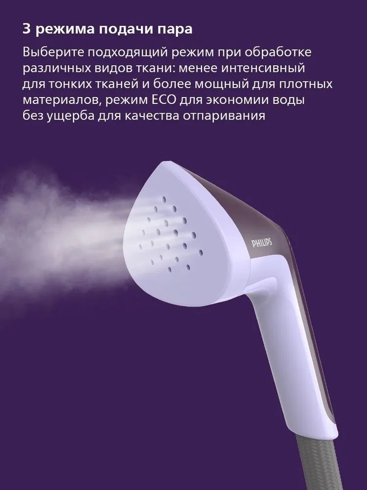 Отпариватель Philips STE3160/30