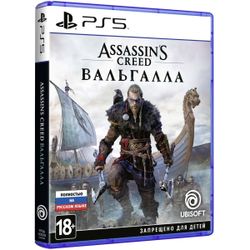 Игра на PS5 Assassin's Creed: Вальгалла [PS5, русская версия]