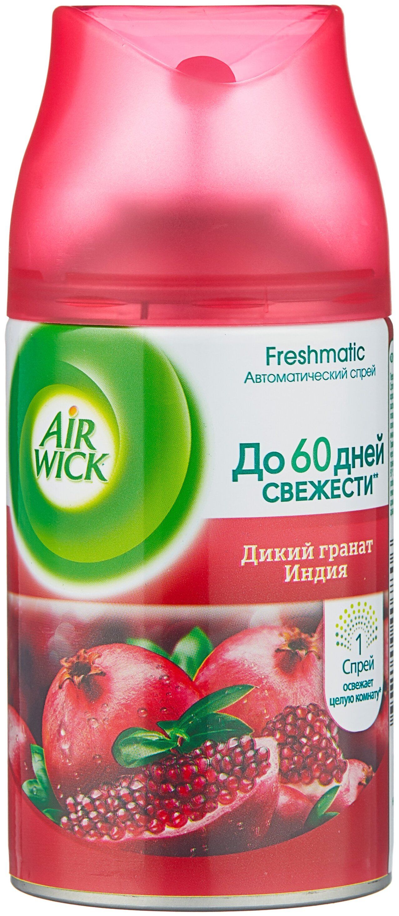 Освежитель air wick. Air Wick сменный баллон дикий гранат, 250 мл. Освежитель воздуха Аирвик дикий гранат сменный блок 250мл. Сменный баллон для автоматического освежителя Air Wick дикий гранат 250 мл. Освежитель AIRWICK дикий гранат авт с/бл 250мл.