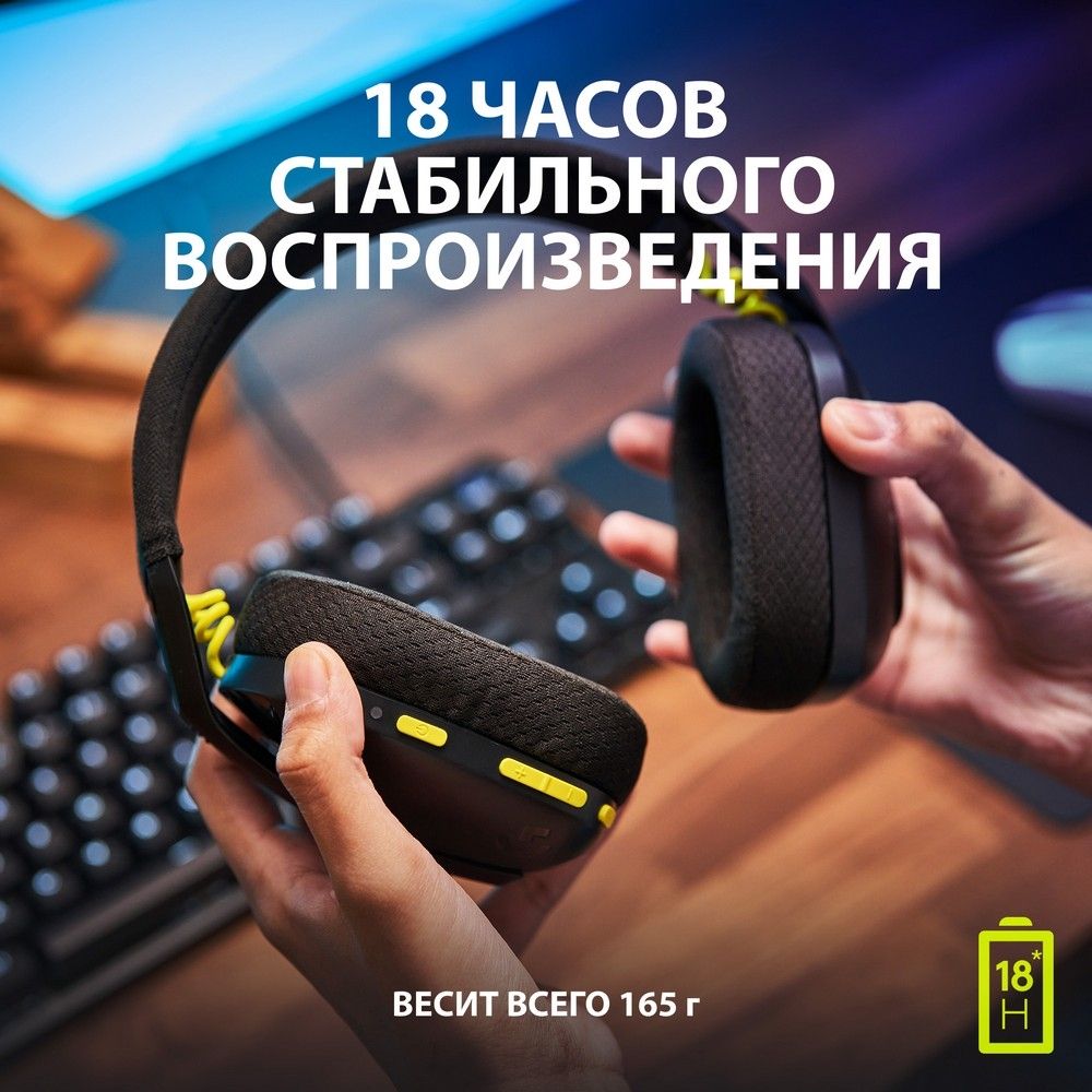 Беспроводные наушники Logitech Headset G435 (сброс до заводских)