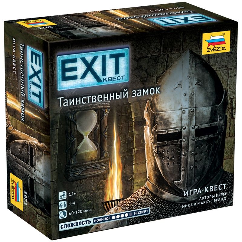 Игра настольная Звезда "EXIT Квест. Таинственный замок"