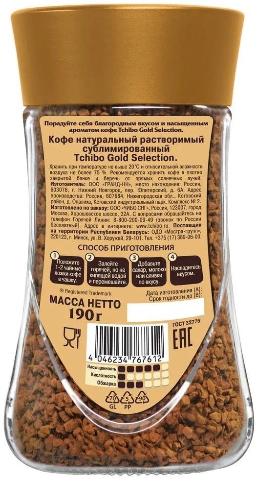 Кофе растворимый Gold 190г Tchibo