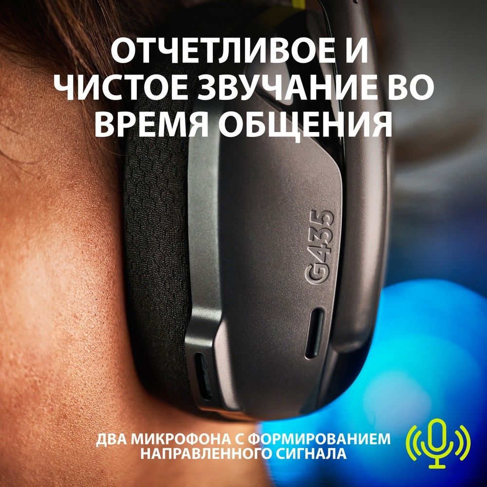 Беспроводная гарнитура Logitech G435 черный - купить в 05.Ru, цены, отзывы