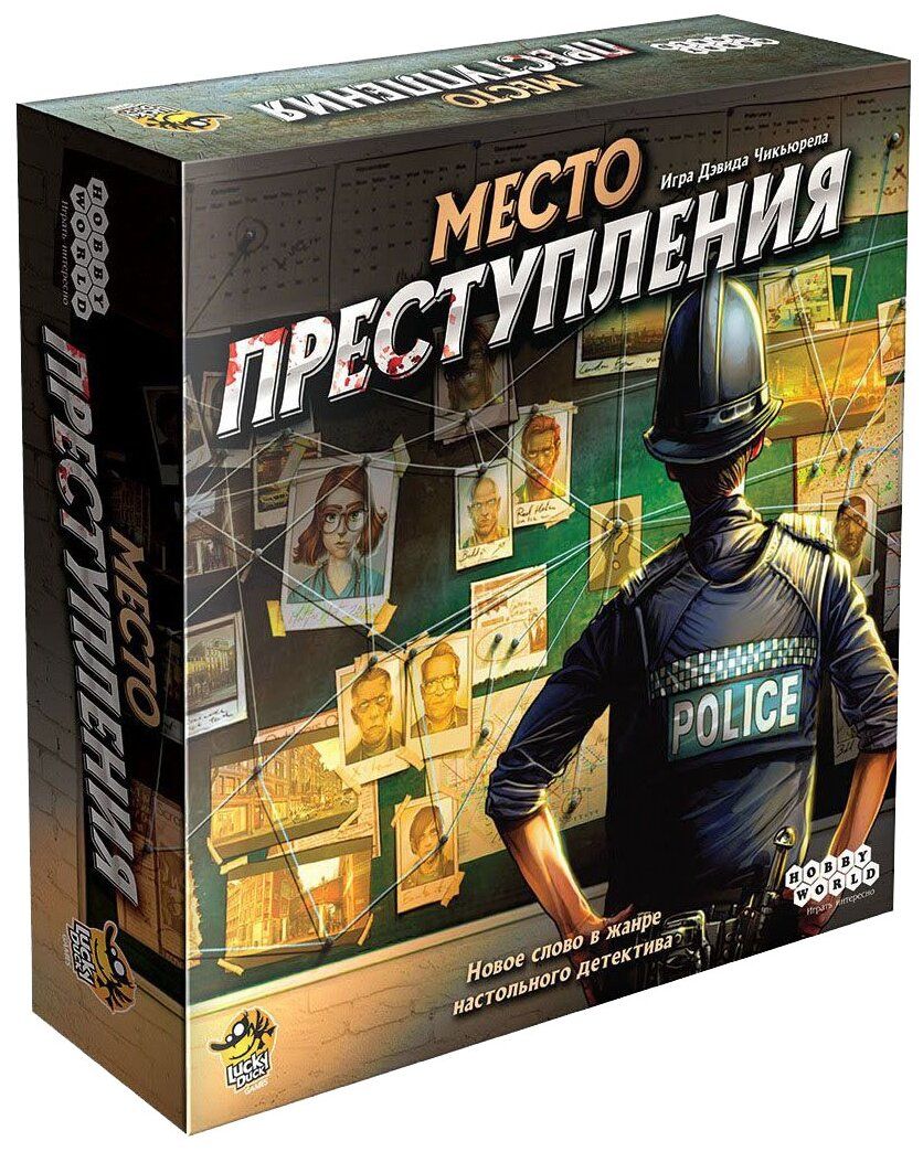 Настольная игра Hobby World Место преступления - купить в 05.RU, цены