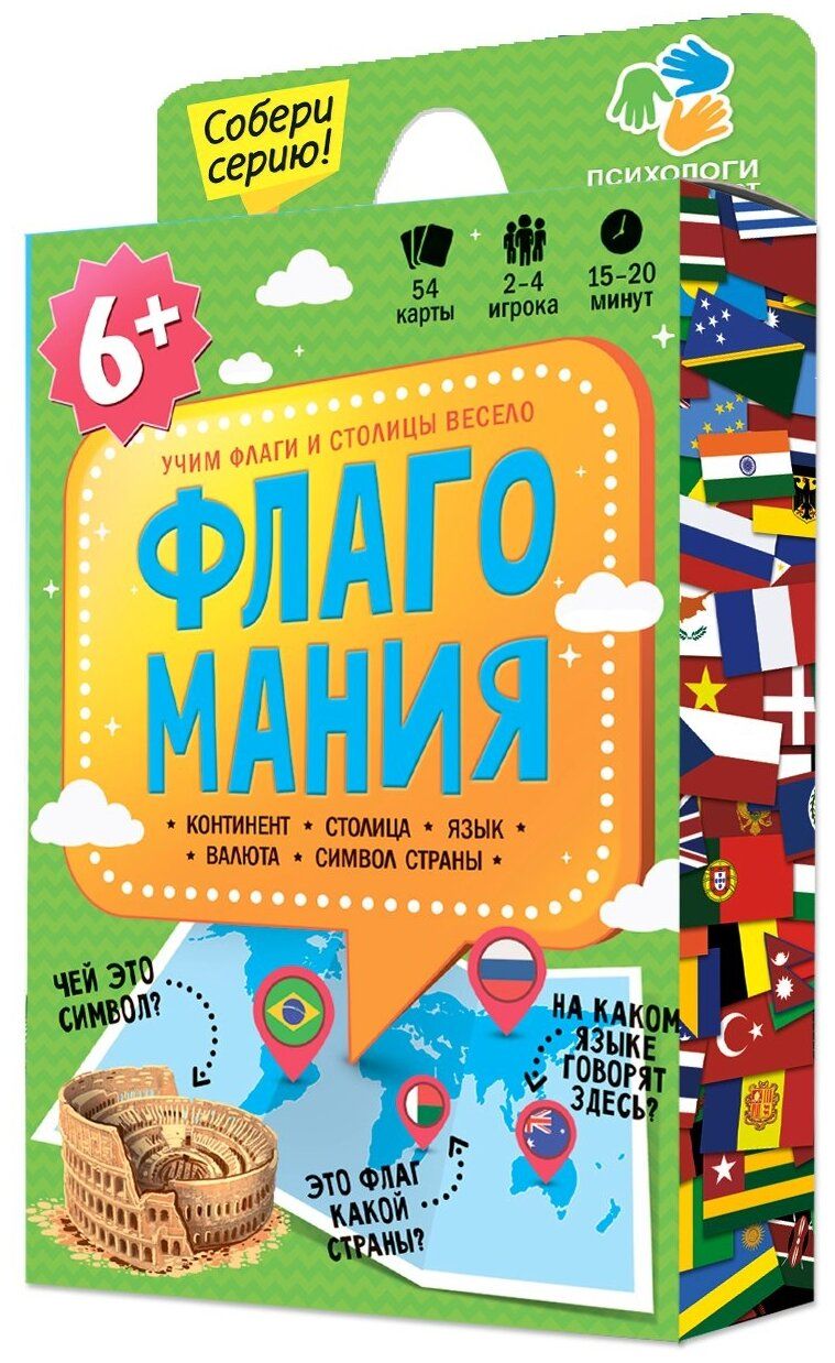 Игра настольная ГЕОДОМ "Флагомания", 54 карточек - купить в  05.RU, цены