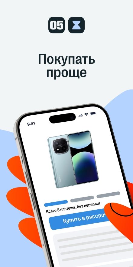 майская рассрочка 50-0-3 на Android-ы