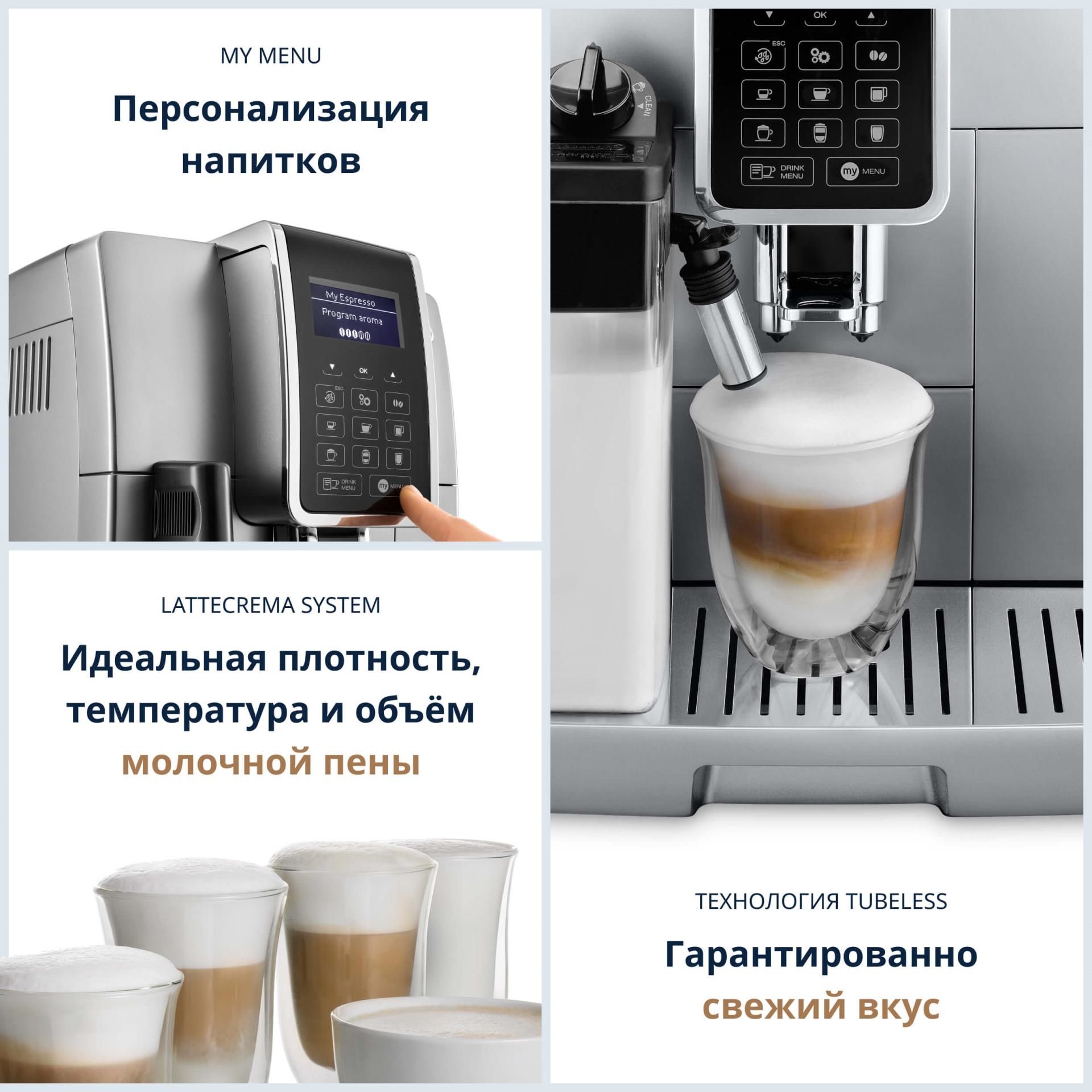 Кофемашина Delonghi ECAM 350.75.S серебристый