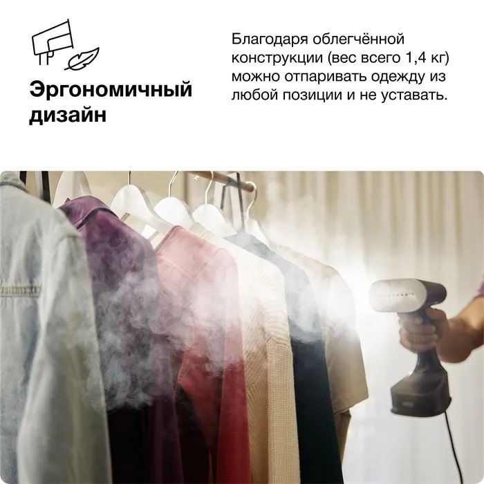 Отпариватель Braun GS7077BK
