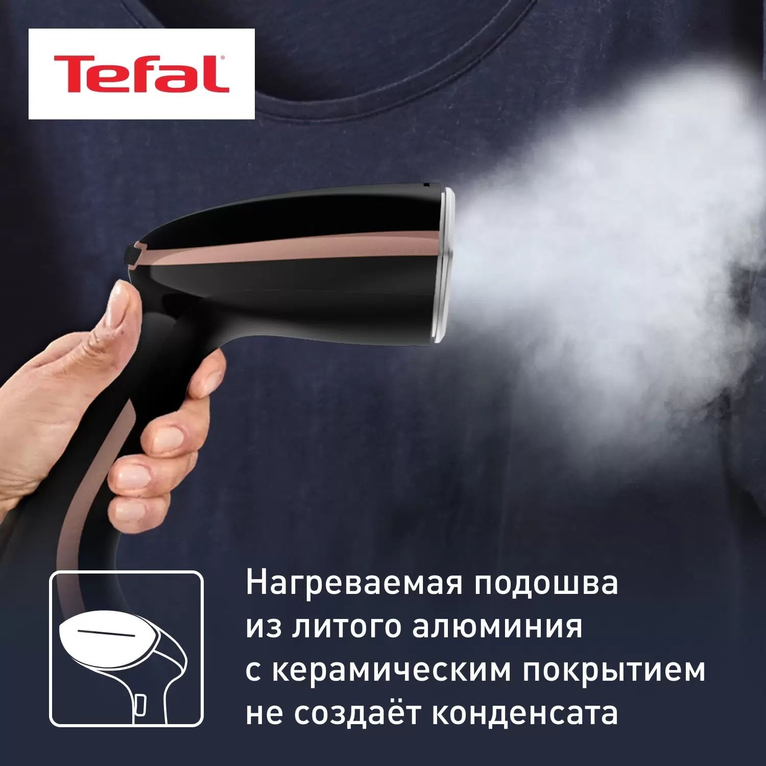 Отпариватель Tefal DT9100E0
