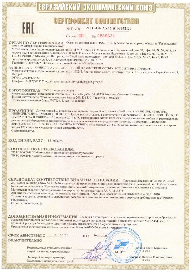 Духовой шкаф Bosch HBG536HB0R черный