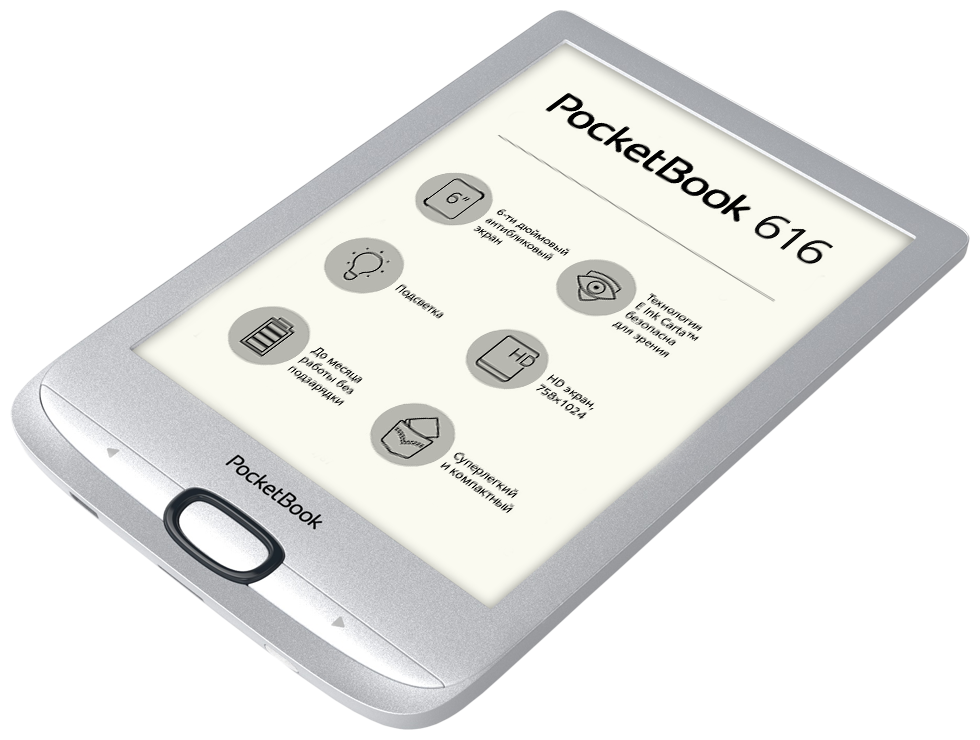 Электронная книга pocketbook lux. POCKETBOOK pb616. POCKETBOOK pb616-s-CIS. POCKETBOOK 616 (серебристый). POCKETBOOK 616 8gb.