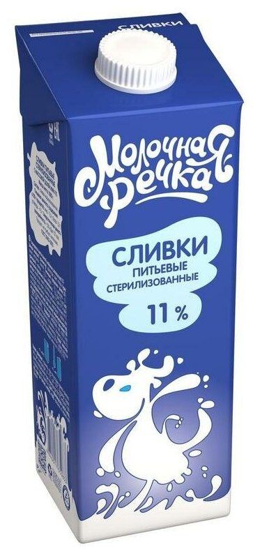 Сливки Молочная речка 11% 0,973л.