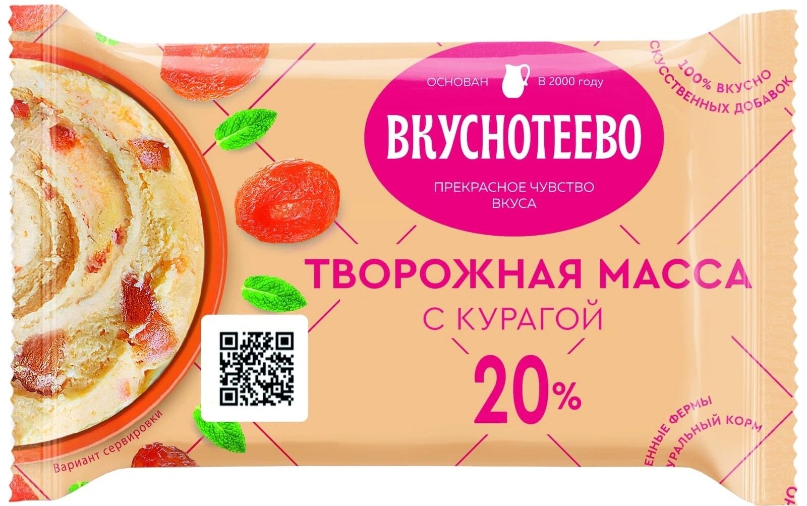 Пироги с курагой калорийность на 100 грамм