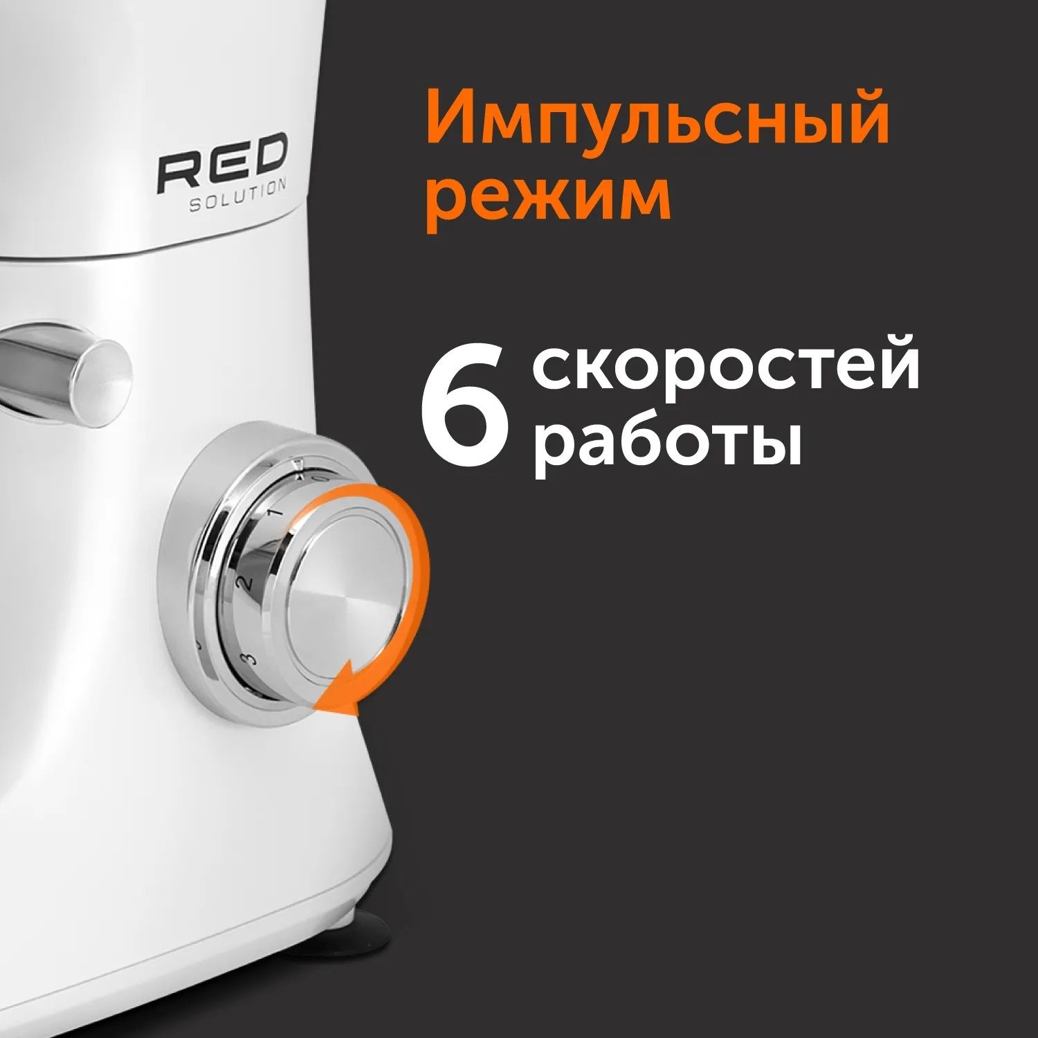 Кухонная машина Redmond RKM-4050