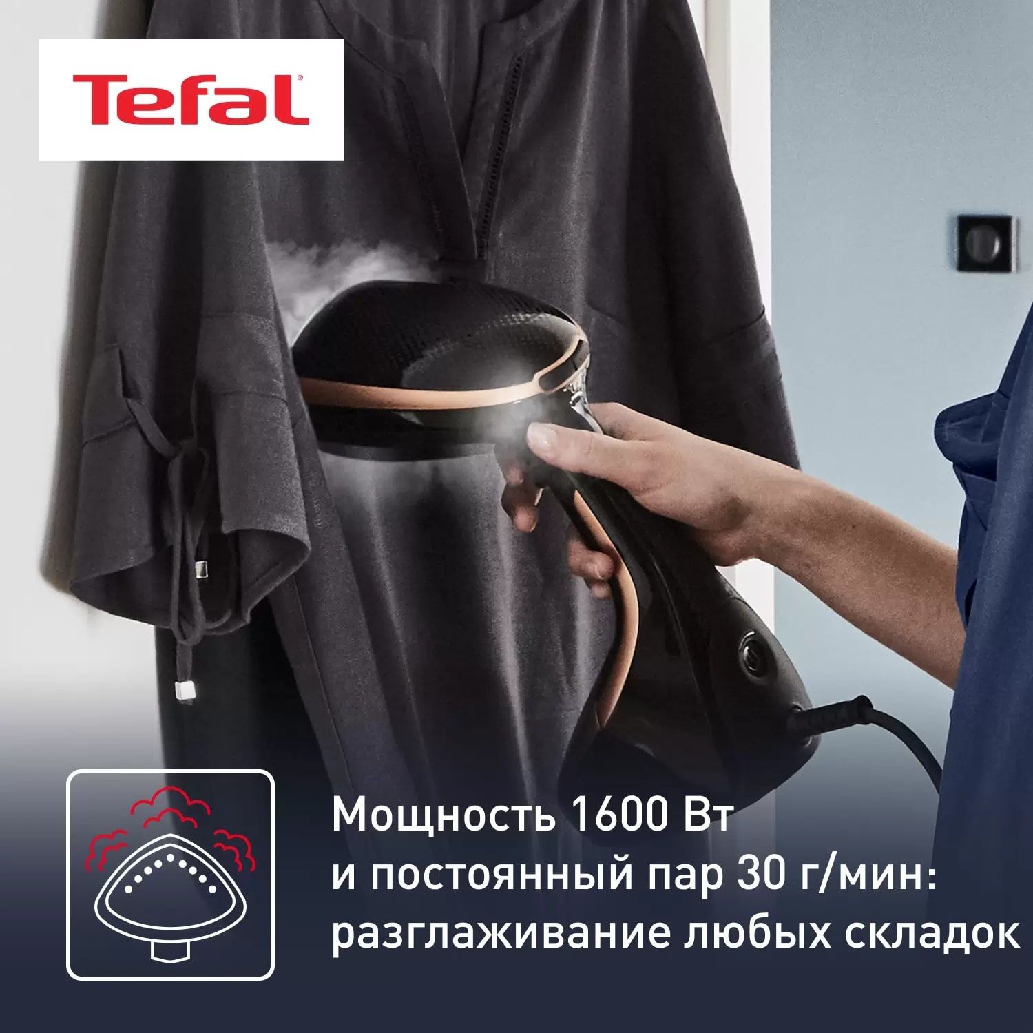 Отпариватель Tefal DT9100E0