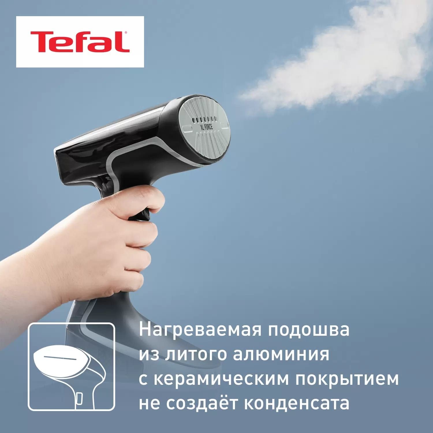 Отпариватель Tefal DT8230E1