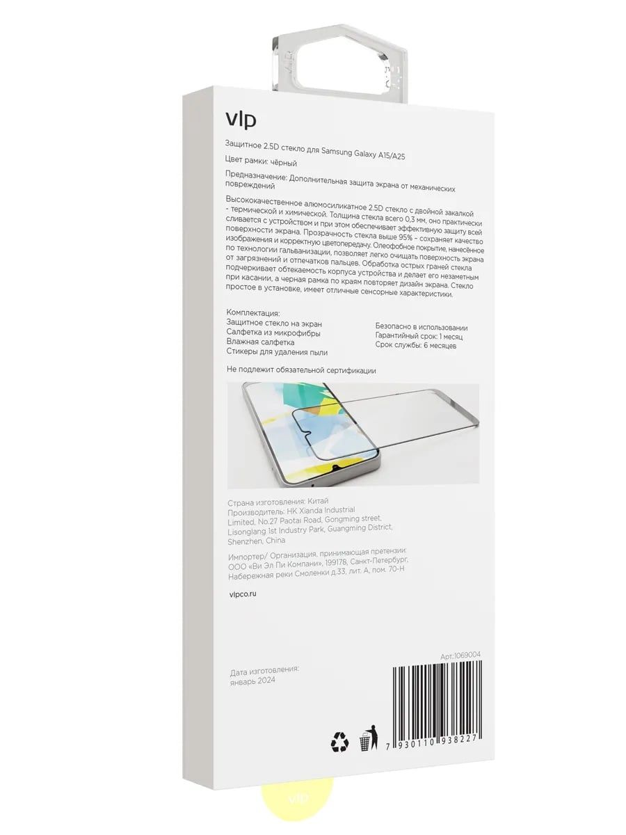 Стекло защитное 2.5D "vlp" A-Glass для Samsung Galaxy A15/A25 с черной рамкой 