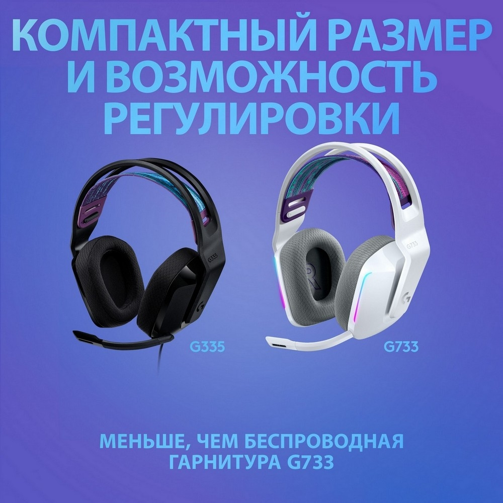 Logitech наушники программа. Наушники Logitech g335. Logitech 335 наушники. Logitech g g335. Logitech g355 наушники.