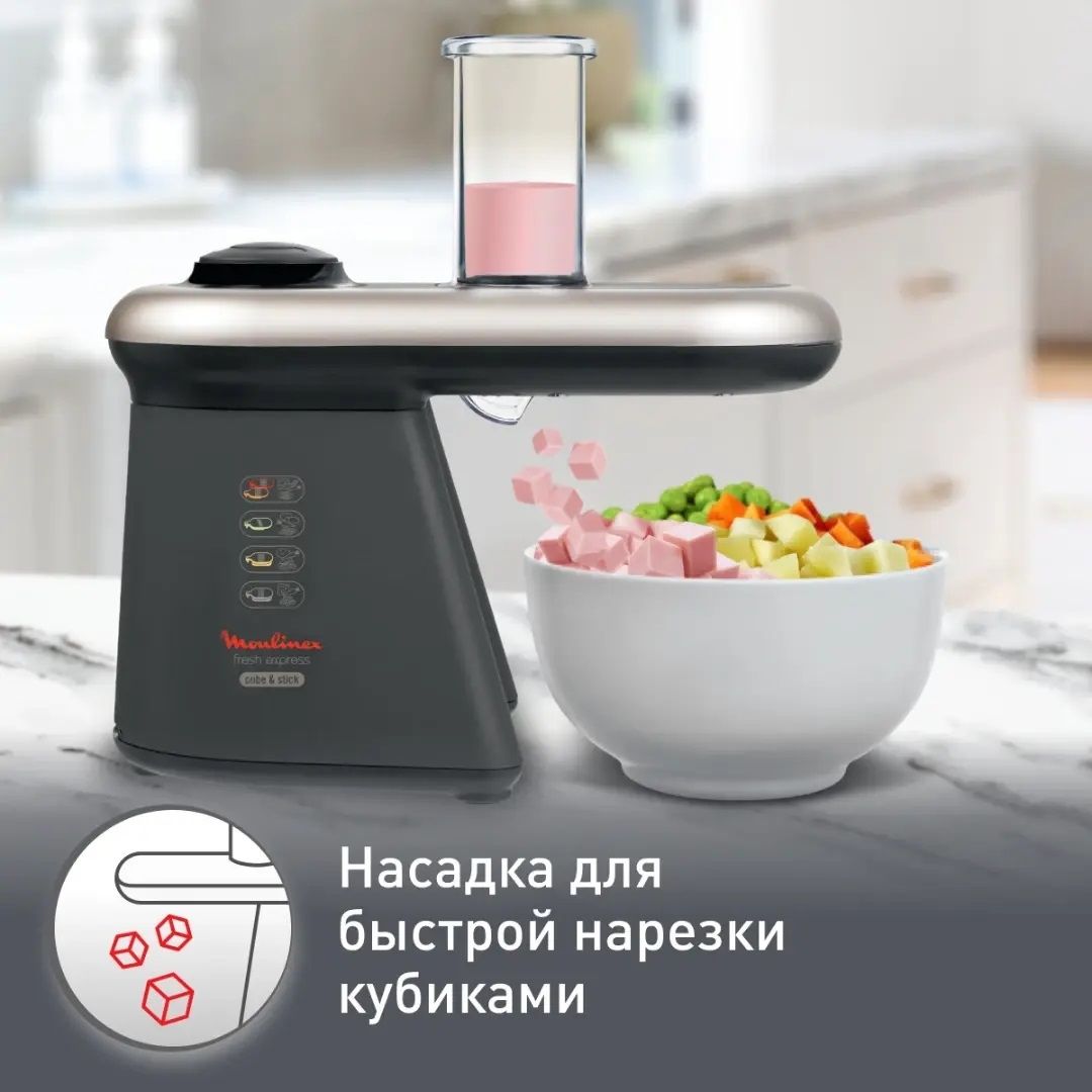 Измельчитель Moulinex DJ905832
