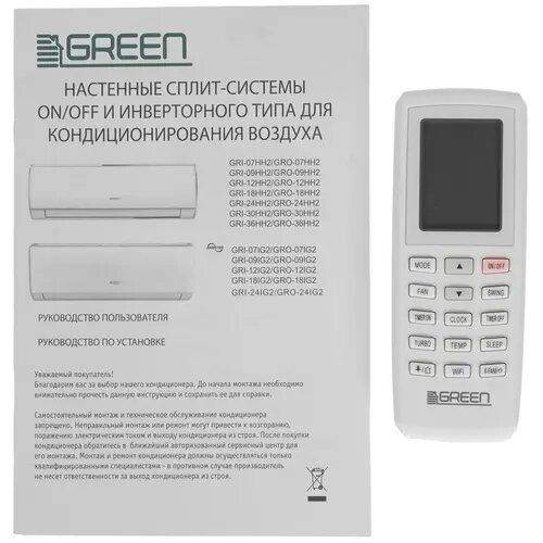 Кондиционер green инструкция. Сплит система Green инструкция к пульту управления. Green сплит система инструкция. Сплит система Грин пульт. Кондиционер Air Green пульт управления.