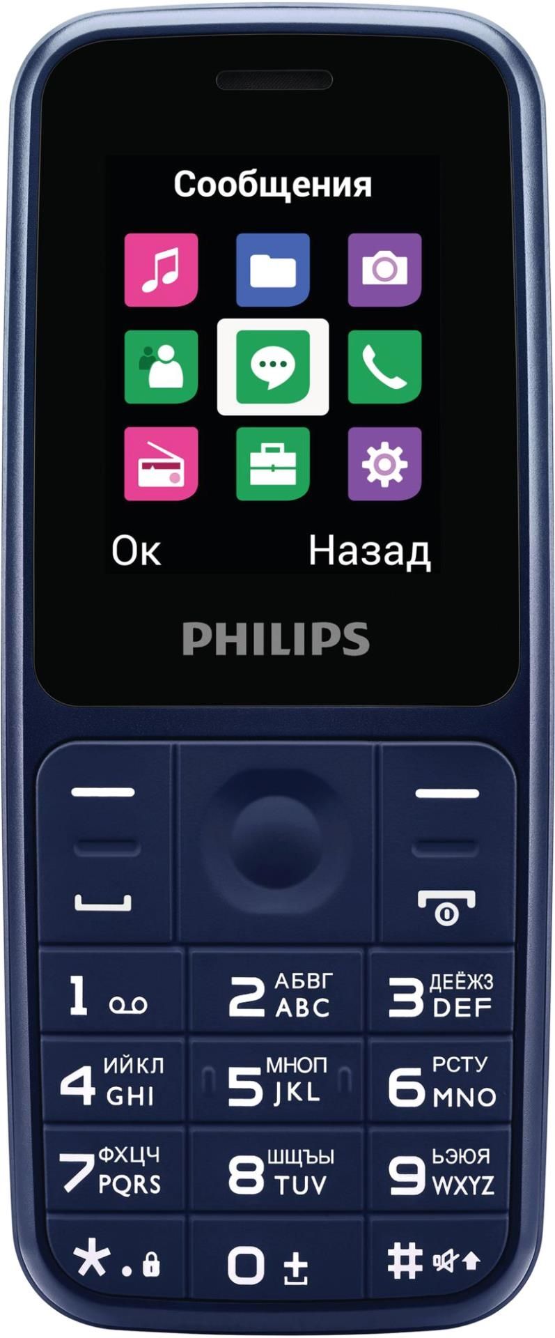 Купить мобильный телефон philips xenium. Philips Xenium e255. Philips Xenium e125 Black. Philips Xenium e110. Филипс ксениум кнопочный.