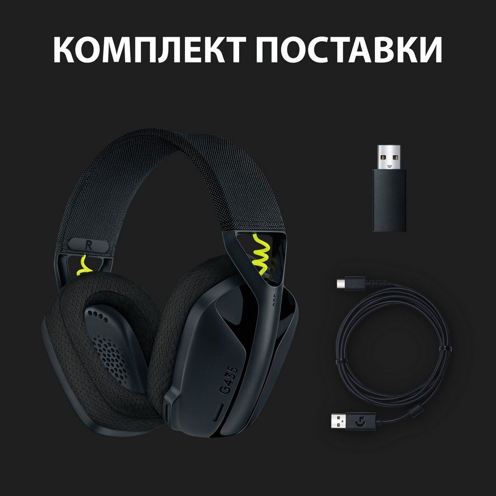 Беспроводная гарнитура Logitech G435 черный - купить в 05.Ru, цены, отзывы