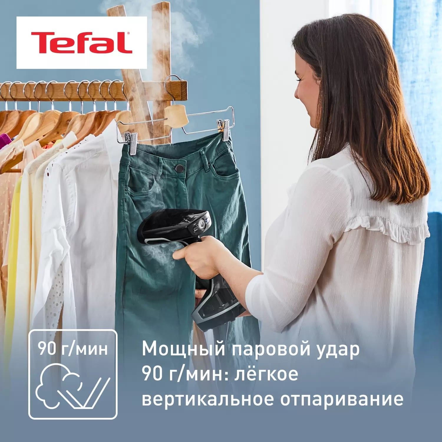 Отпариватель Tefal DT8230E1