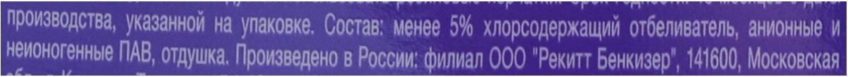 Средство против черной плесени 750мл Cillit Bang